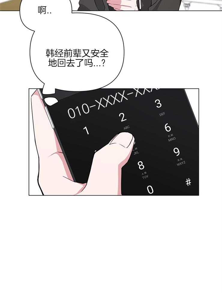 《AVLE》漫画最新章节第5话 晕倒免费下拉式在线观看章节第【1】张图片