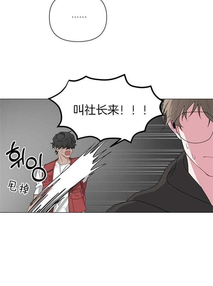 《AVLE》漫画最新章节第5话 晕倒免费下拉式在线观看章节第【31】张图片