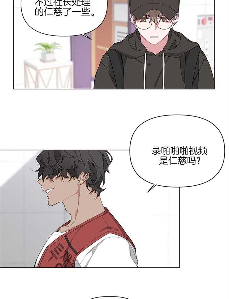 《AVLE》漫画最新章节第5话 晕倒免费下拉式在线观看章节第【17】张图片