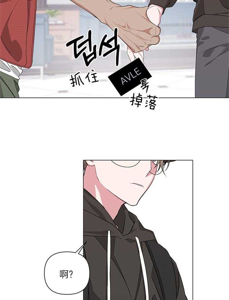 《AVLE》漫画最新章节第5话 晕倒免费下拉式在线观看章节第【14】张图片