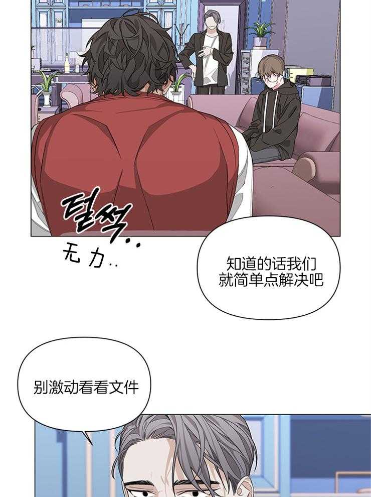 《AVLE》漫画最新章节第5话 晕倒免费下拉式在线观看章节第【27】张图片