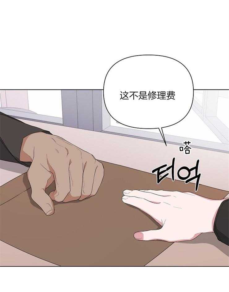 《AVLE》漫画最新章节第8话 和我睡一次吧免费下拉式在线观看章节第【15】张图片