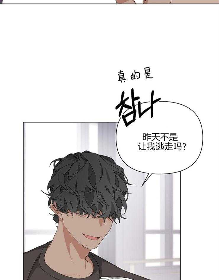 《AVLE》漫画最新章节第8话 和我睡一次吧免费下拉式在线观看章节第【12】张图片