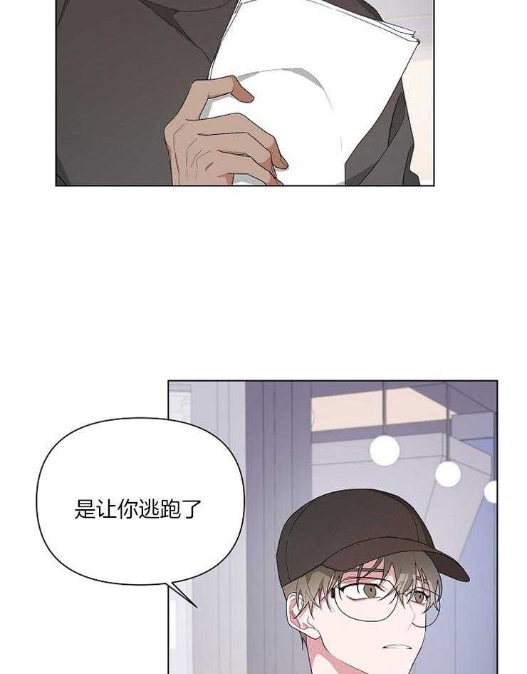 《AVLE》漫画最新章节第8话 和我睡一次吧免费下拉式在线观看章节第【11】张图片