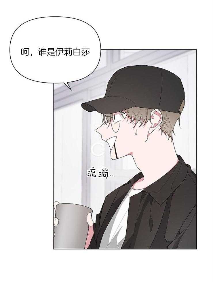 《AVLE》漫画最新章节第8话 和我睡一次吧免费下拉式在线观看章节第【29】张图片