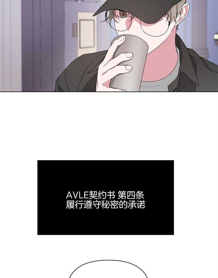 《AVLE》漫画最新章节第8话 和我睡一次吧免费下拉式在线观看章节第【8】张图片