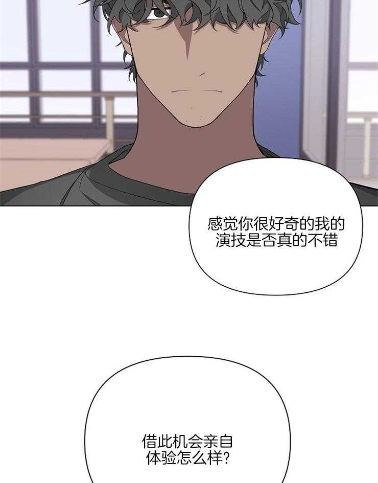 《AVLE》漫画最新章节第8话 和我睡一次吧免费下拉式在线观看章节第【5】张图片