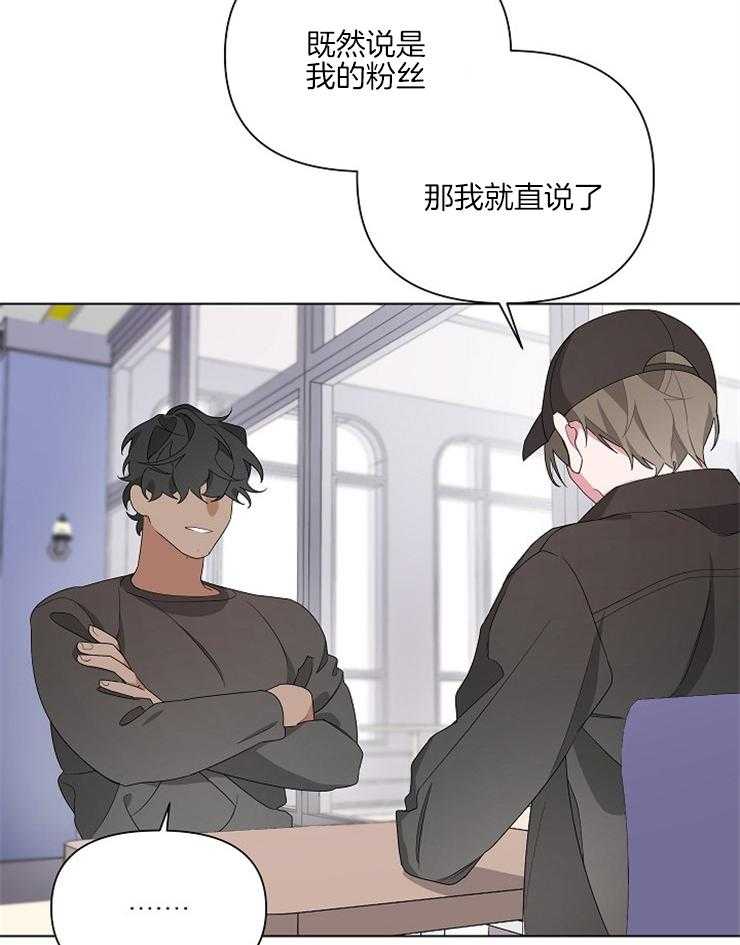 《AVLE》漫画最新章节第8话 和我睡一次吧免费下拉式在线观看章节第【7】张图片