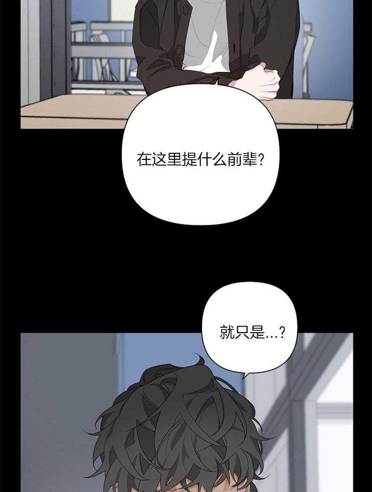 《AVLE》漫画最新章节第9话 一起观赏免费下拉式在线观看章节第【16】张图片