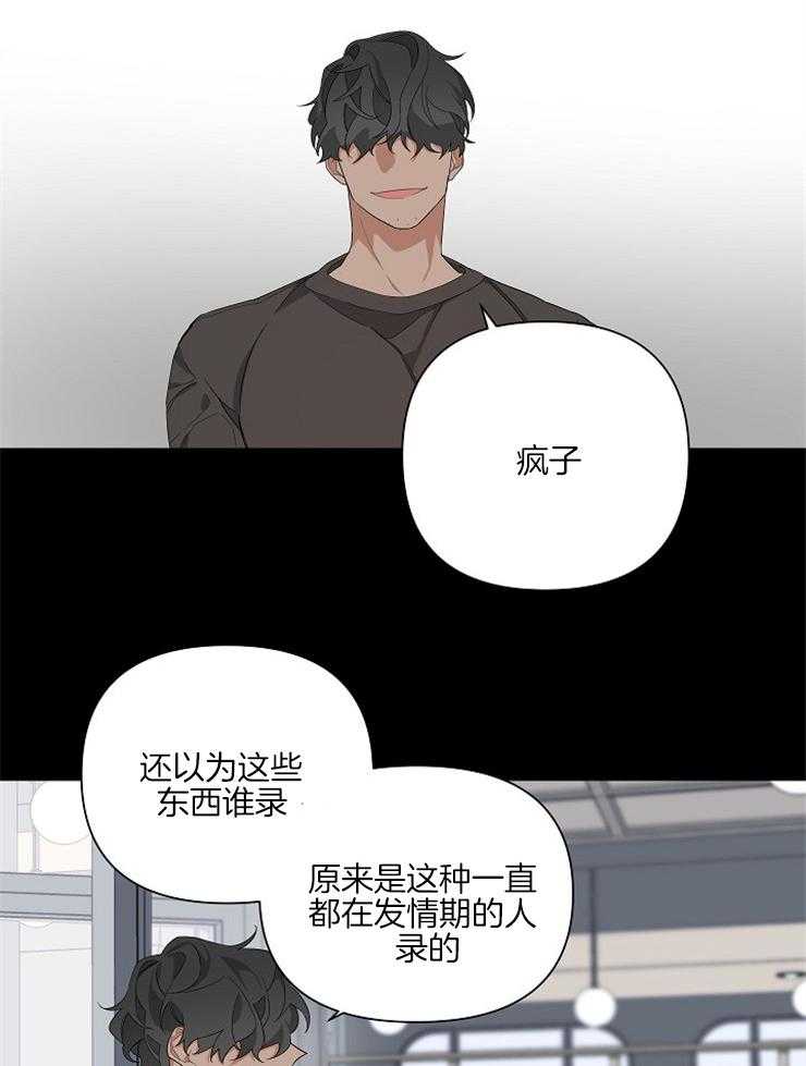 《AVLE》漫画最新章节第9话 一起观赏免费下拉式在线观看章节第【18】张图片