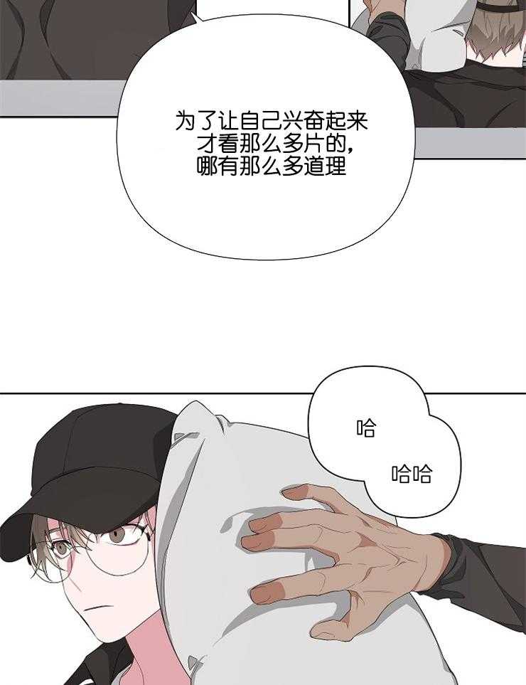 《AVLE》漫画最新章节第9话 一起观赏免费下拉式在线观看章节第【27】张图片