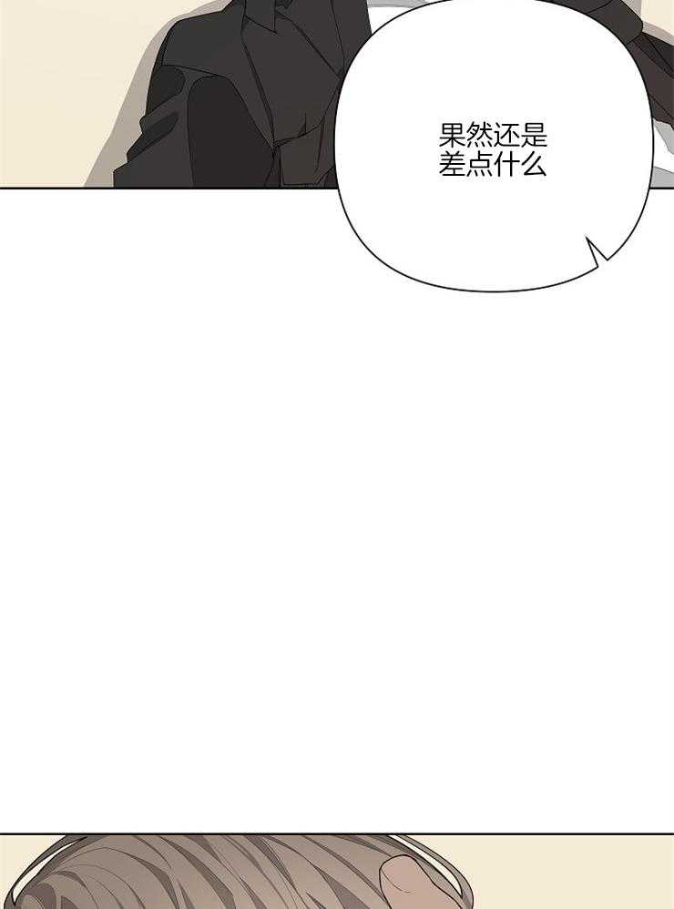 《AVLE》漫画最新章节第10话 现在才有点兴奋起来呢免费下拉式在线观看章节第【5】张图片