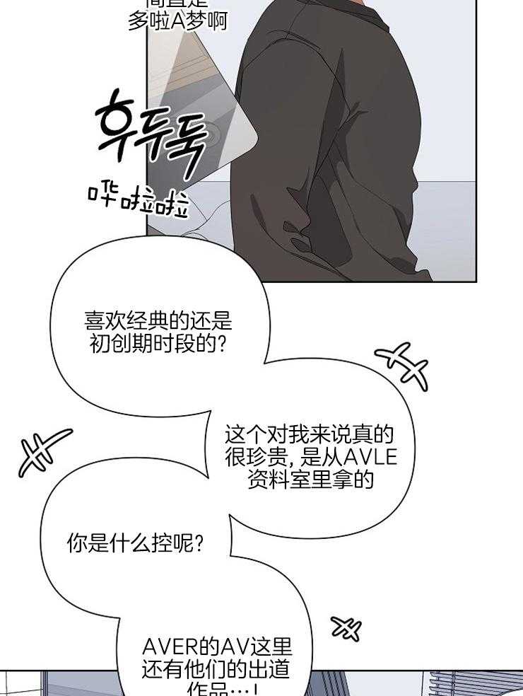 《AVLE》漫画最新章节第10话 现在才有点兴奋起来呢免费下拉式在线观看章节第【32】张图片