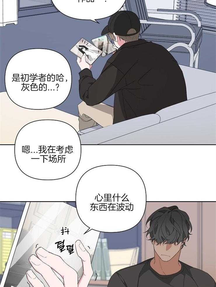 《AVLE》漫画最新章节第10话 现在才有点兴奋起来呢免费下拉式在线观看章节第【31】张图片