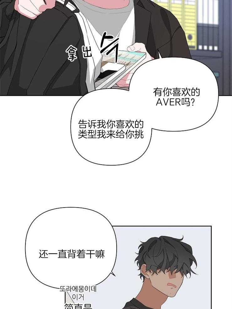 《AVLE》漫画最新章节第10话 现在才有点兴奋起来呢免费下拉式在线观看章节第【33】张图片