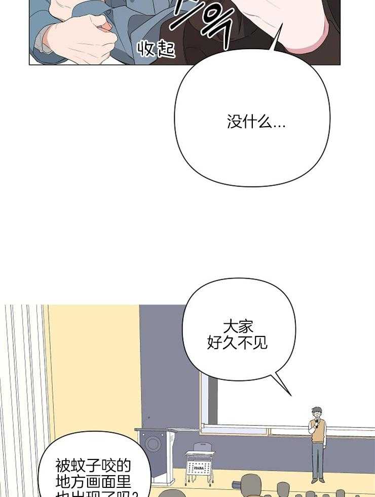 《AVLE》漫画最新章节第12话 在秘密被发现之前免费下拉式在线观看章节第【15】张图片