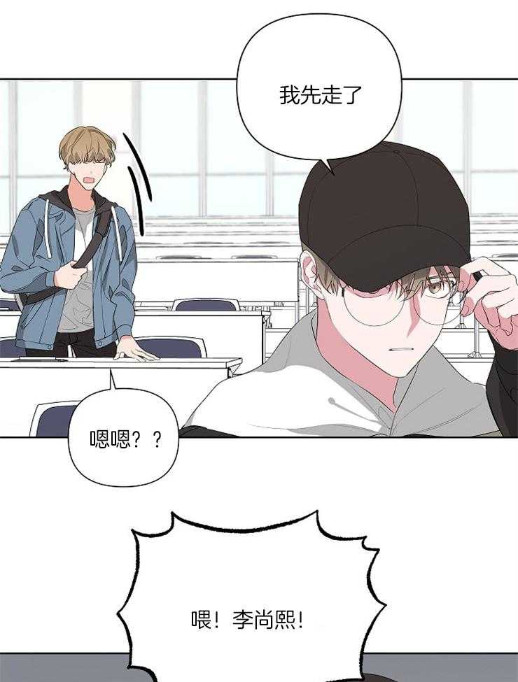 《AVLE》漫画最新章节第14话 要好好走路啊免费下拉式在线观看章节第【14】张图片