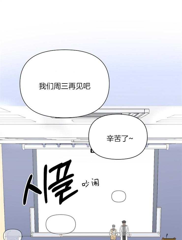 《AVLE》漫画最新章节第14话 要好好走路啊免费下拉式在线观看章节第【16】张图片