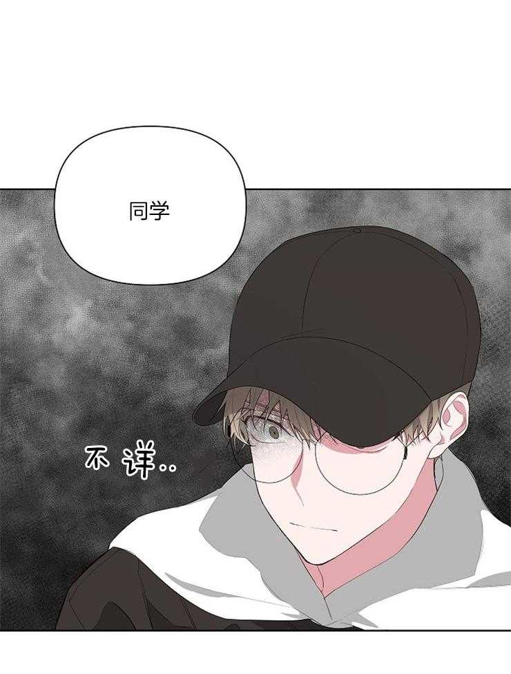 《AVLE》漫画最新章节第14话 要好好走路啊免费下拉式在线观看章节第【5】张图片