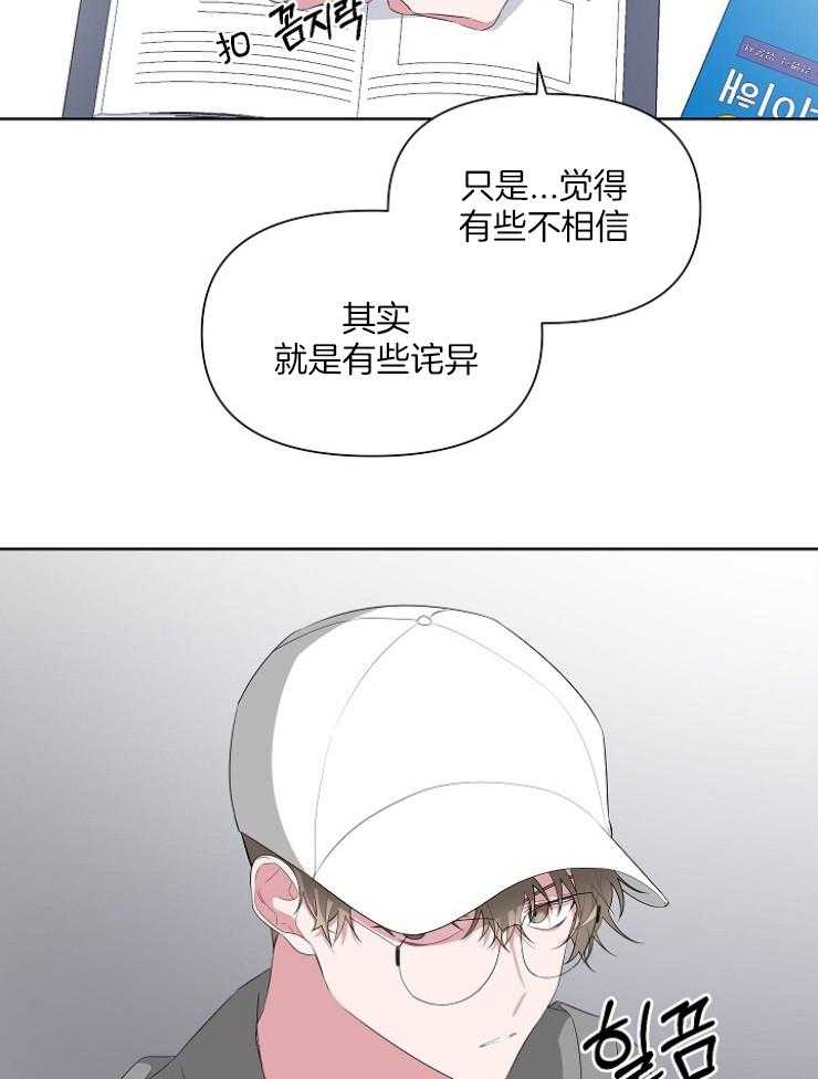 《AVLE》漫画最新章节第16话 没有台词免费下拉式在线观看章节第【14】张图片