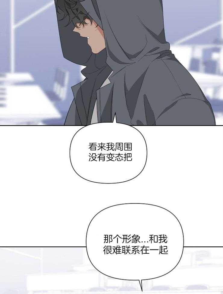 《AVLE》漫画最新章节第16话 没有台词免费下拉式在线观看章节第【22】张图片