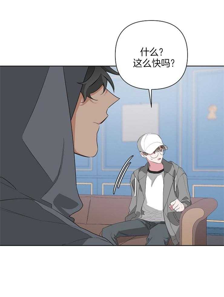 《AVLE》漫画最新章节第17话 懂吗免费下拉式在线观看章节第【4】张图片