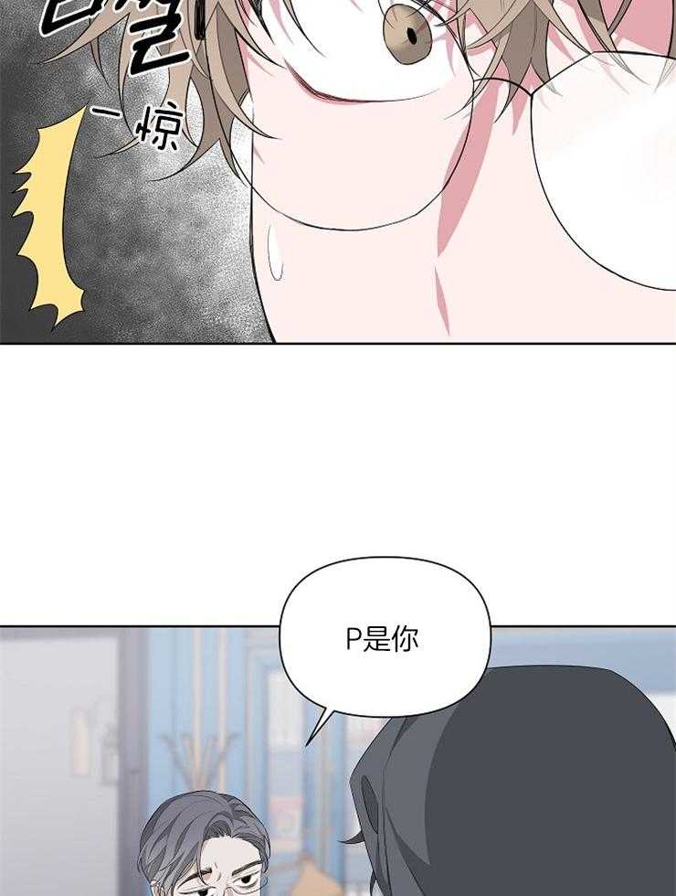 《AVLE》漫画最新章节第17话 懂吗免费下拉式在线观看章节第【15】张图片