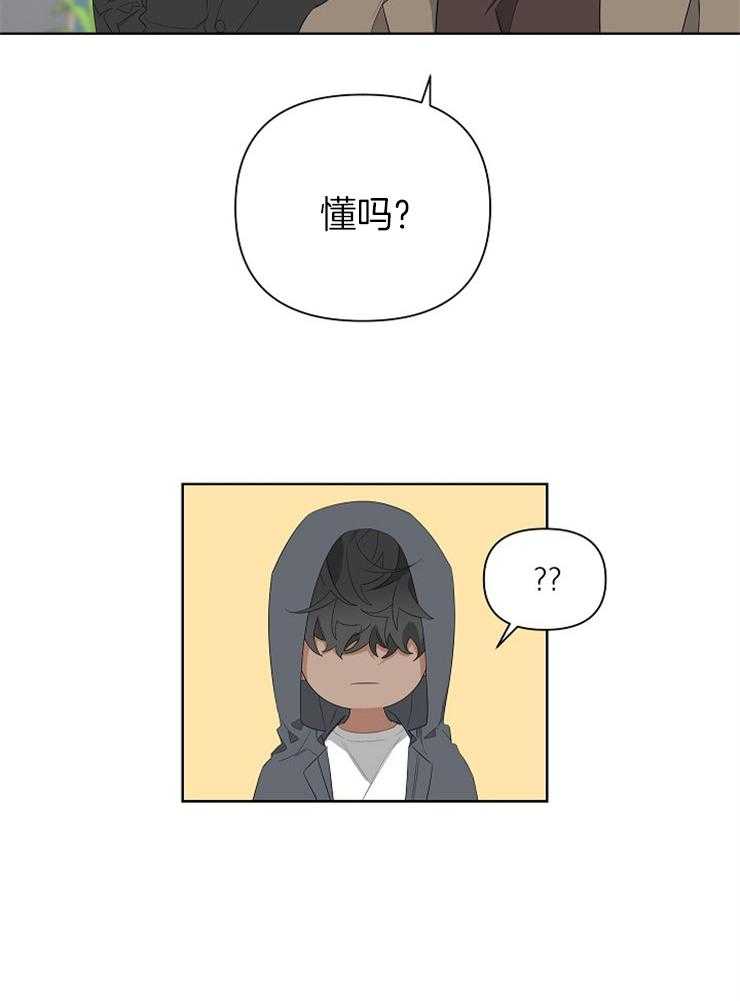 《AVLE》漫画最新章节第17话 懂吗免费下拉式在线观看章节第【1】张图片