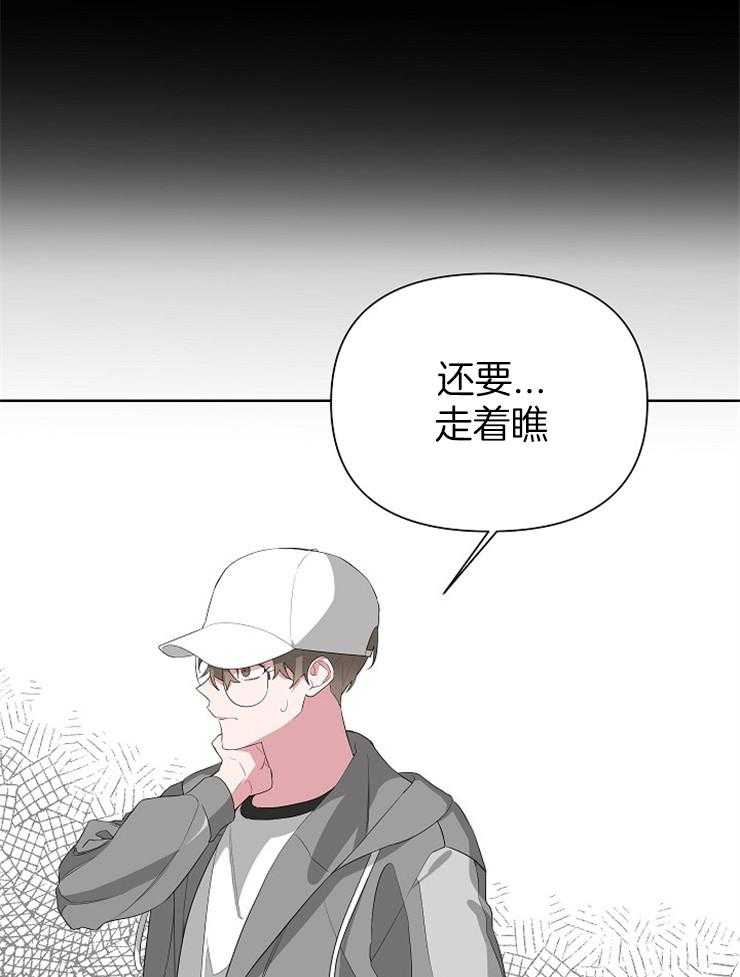 《AVLE》漫画最新章节第18话 彩排开始免费下拉式在线观看章节第【13】张图片