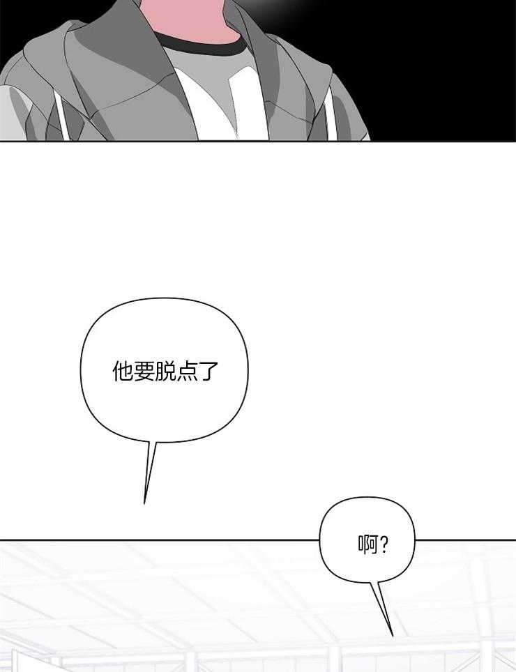 《AVLE》漫画最新章节第18话 彩排开始免费下拉式在线观看章节第【24】张图片