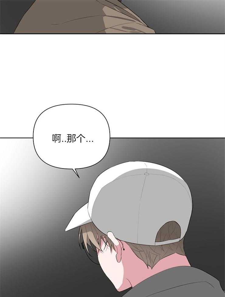 《AVLE》漫画最新章节第18话 彩排开始免费下拉式在线观看章节第【21】张图片