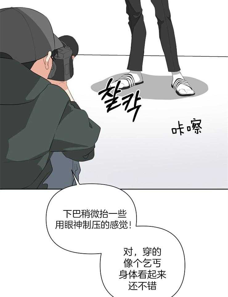 《AVLE》漫画最新章节第18话 彩排开始免费下拉式在线观看章节第【30】张图片