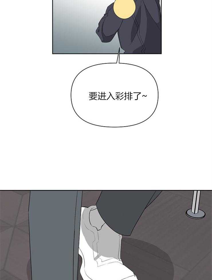 《AVLE》漫画最新章节第18话 彩排开始免费下拉式在线观看章节第【11】张图片