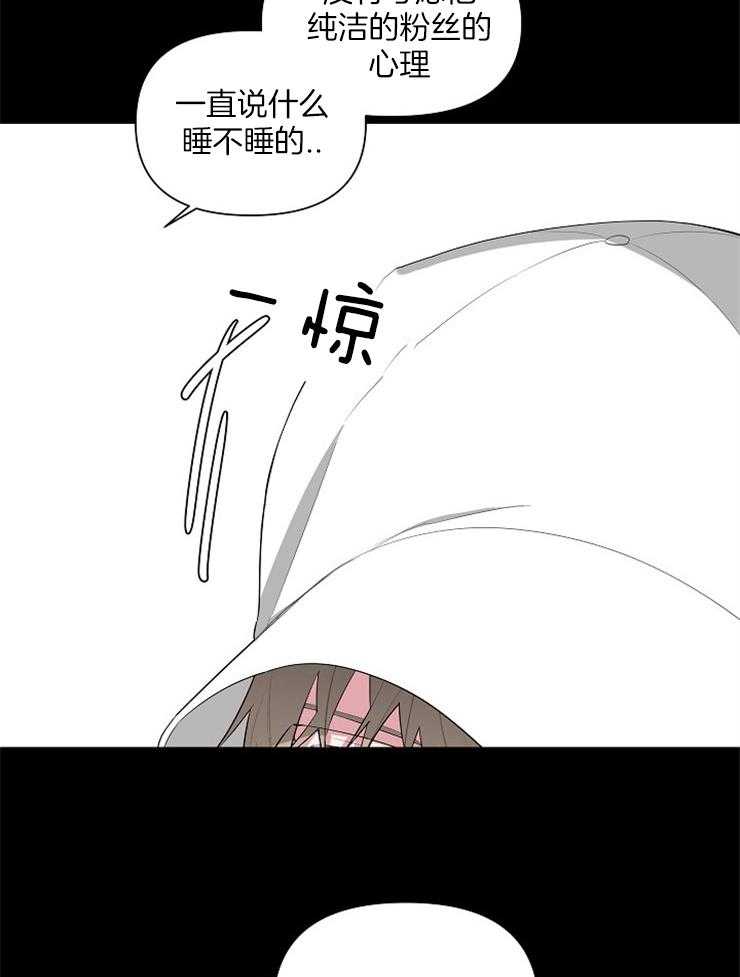 《AVLE》漫画最新章节第18话 彩排开始免费下拉式在线观看章节第【18】张图片