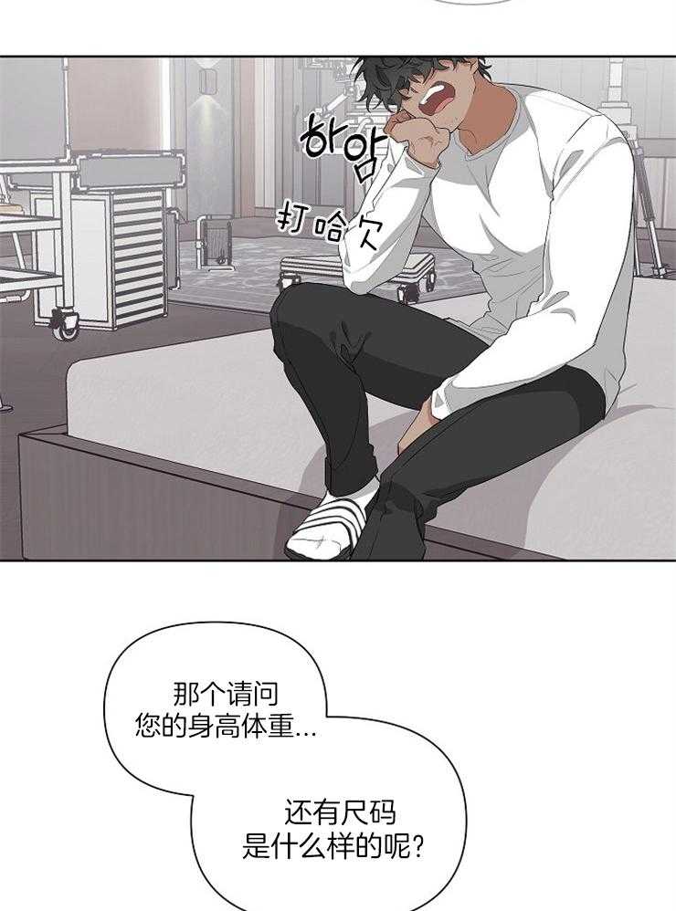 《AVLE》漫画最新章节第19话 我就看着办了免费下拉式在线观看章节第【23】张图片