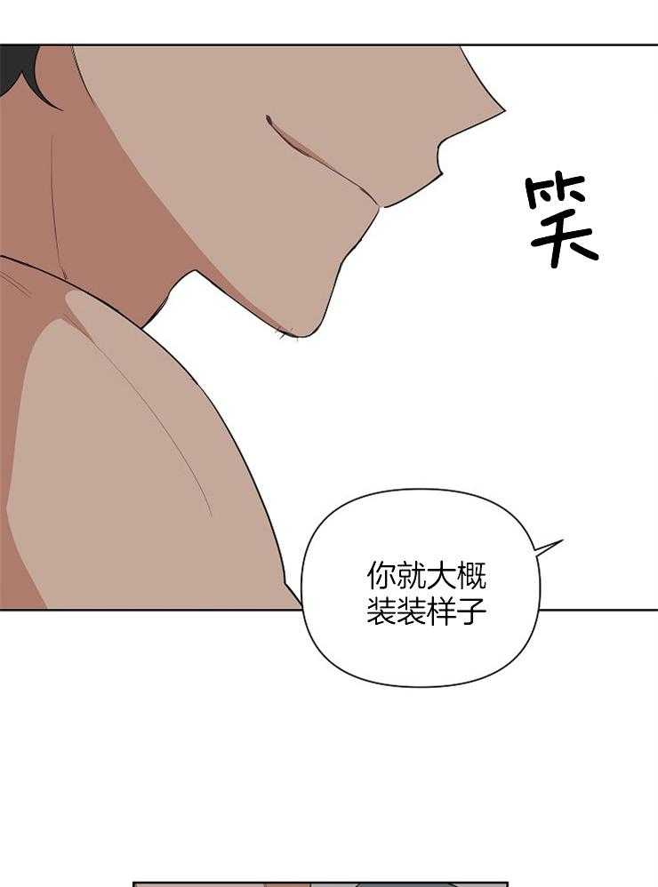 《AVLE》漫画最新章节第19话 我就看着办了免费下拉式在线观看章节第【2】张图片