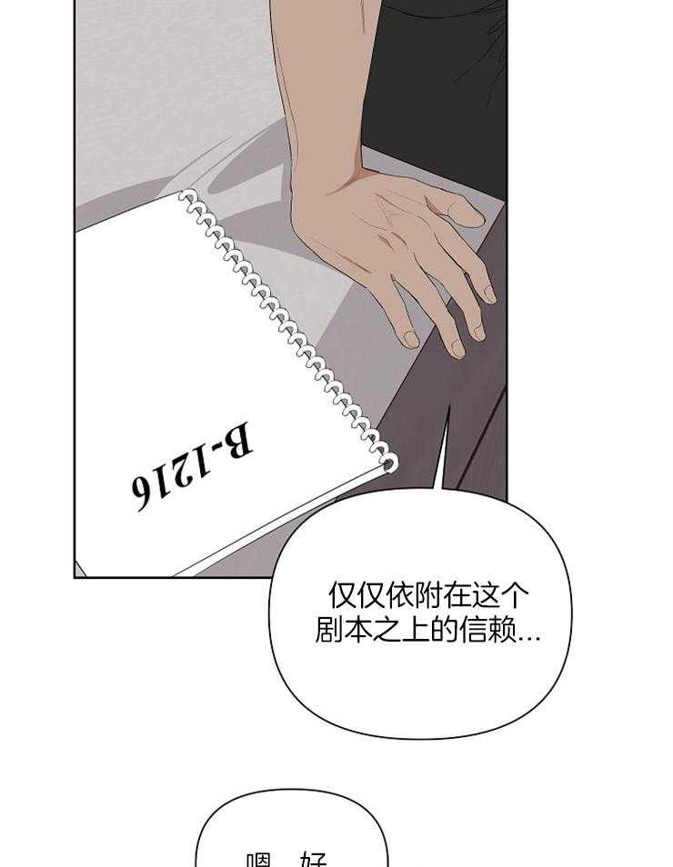 《AVLE》漫画最新章节第21话 这像话吗免费下拉式在线观看章节第【12】张图片