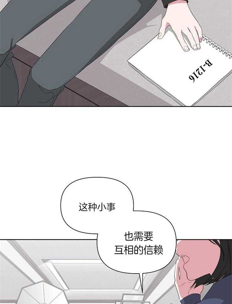 《AVLE》漫画最新章节第21话 这像话吗免费下拉式在线观看章节第【19】张图片