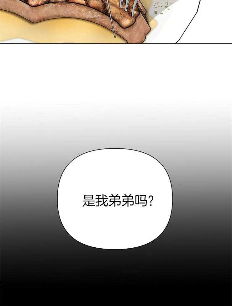 《AVLE》漫画最新章节第23话 是我弟弟吗免费下拉式在线观看章节第【1】张图片