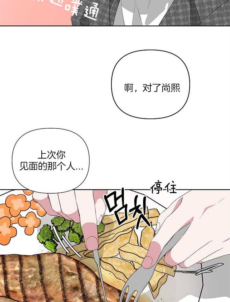 《AVLE》漫画最新章节第23话 是我弟弟吗免费下拉式在线观看章节第【2】张图片