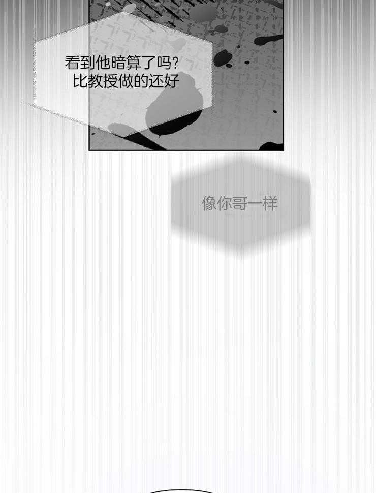 《AVLE》漫画最新章节第23话 是我弟弟吗免费下拉式在线观看章节第【11】张图片