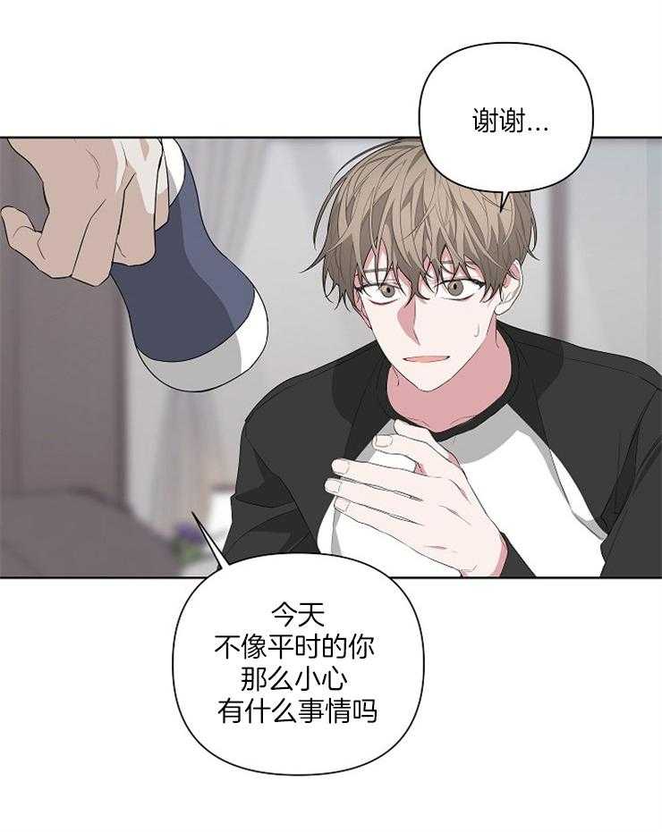 《AVLE》漫画最新章节第23话 是我弟弟吗免费下拉式在线观看章节第【16】张图片