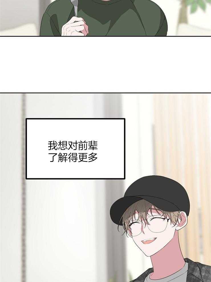 《AVLE》漫画最新章节第24话 怎么又纠缠在一起免费下拉式在线观看章节第【11】张图片