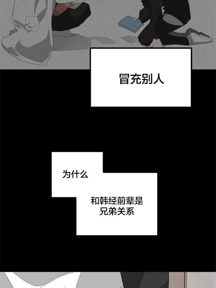 《AVLE》漫画最新章节第24话 怎么又纠缠在一起免费下拉式在线观看章节第【21】张图片