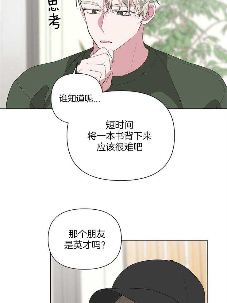 《AVLE》漫画最新章节第24话 怎么又纠缠在一起免费下拉式在线观看章节第【7】张图片