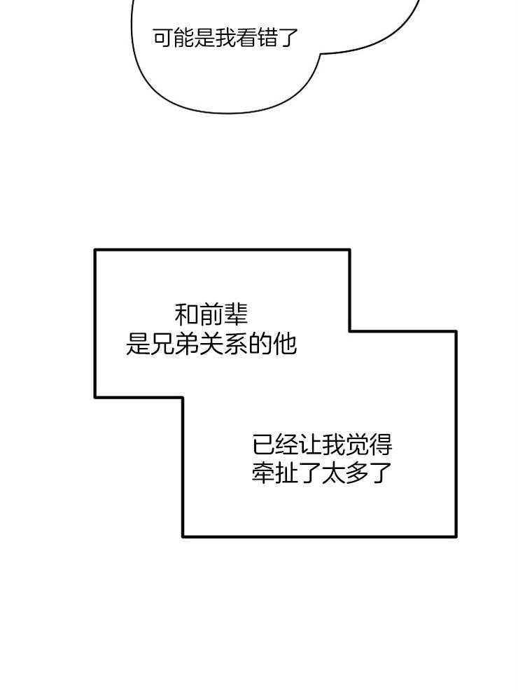 《AVLE》漫画最新章节第24话 怎么又纠缠在一起免费下拉式在线观看章节第【16】张图片