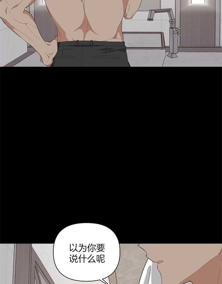 《AVLE》漫画最新章节第24话 怎么又纠缠在一起免费下拉式在线观看章节第【27】张图片