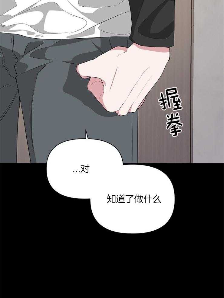 《AVLE》漫画最新章节第24话 怎么又纠缠在一起免费下拉式在线观看章节第【20】张图片