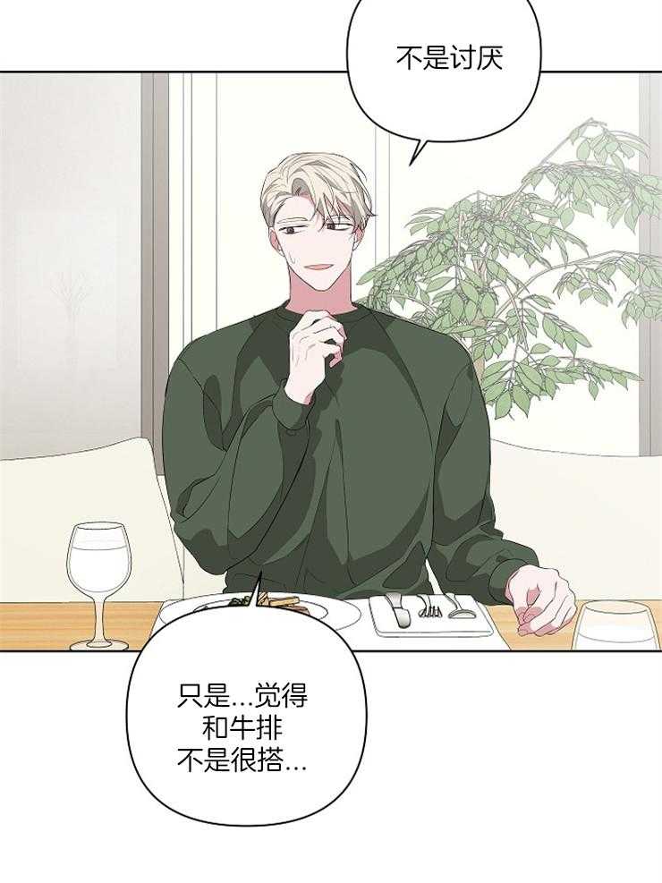 《AVLE》漫画最新章节第24话 怎么又纠缠在一起免费下拉式在线观看章节第【14】张图片