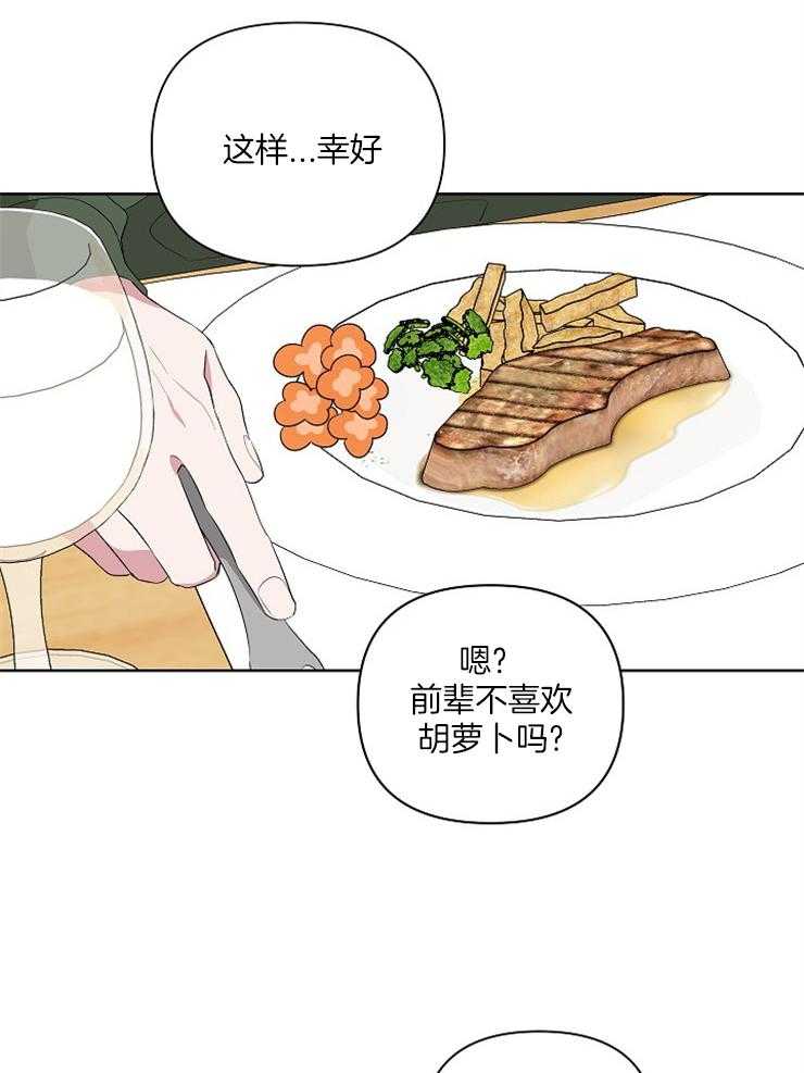 《AVLE》漫画最新章节第24话 怎么又纠缠在一起免费下拉式在线观看章节第【15】张图片